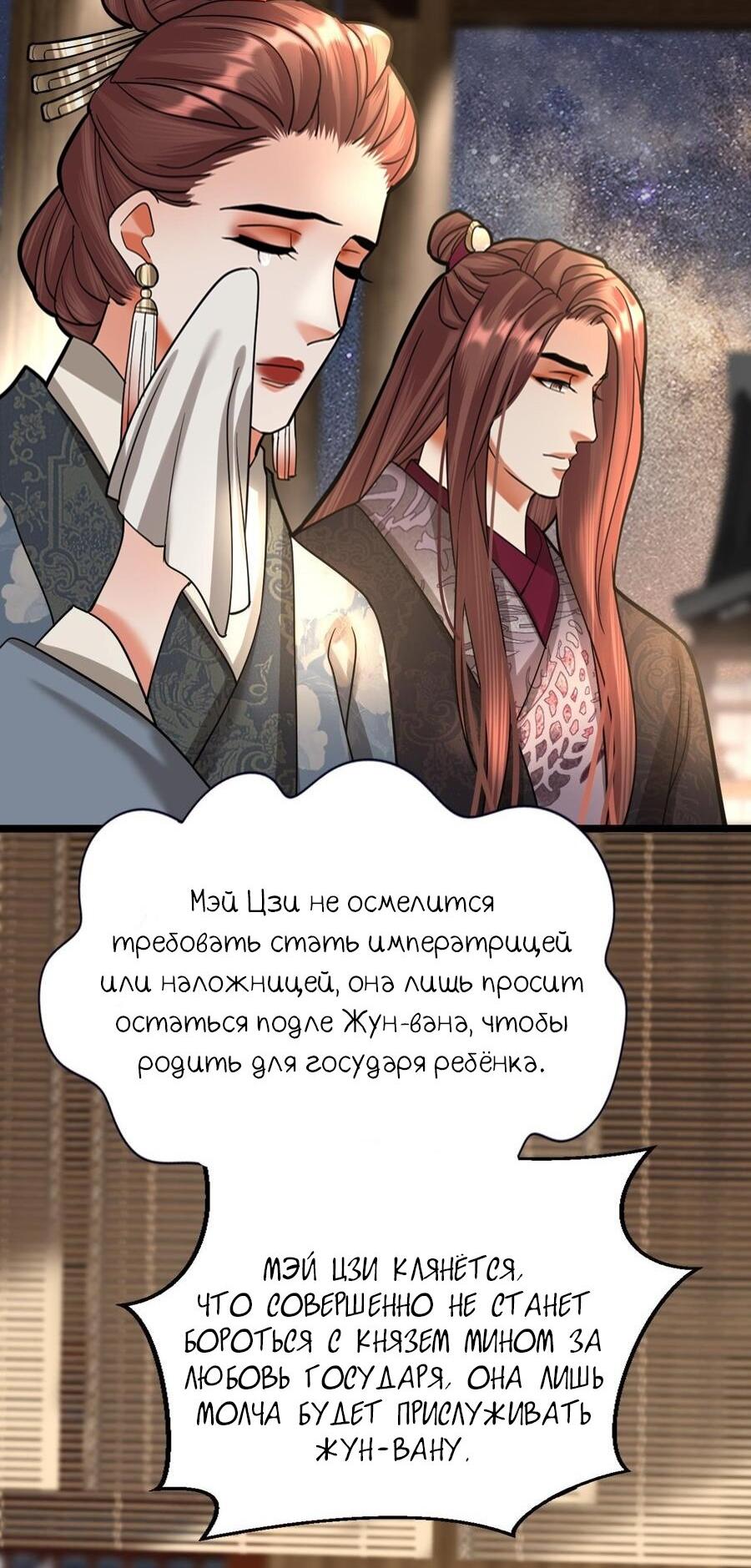 Манга Феникс на девятом небе (веб) - Глава 138 Страница 25