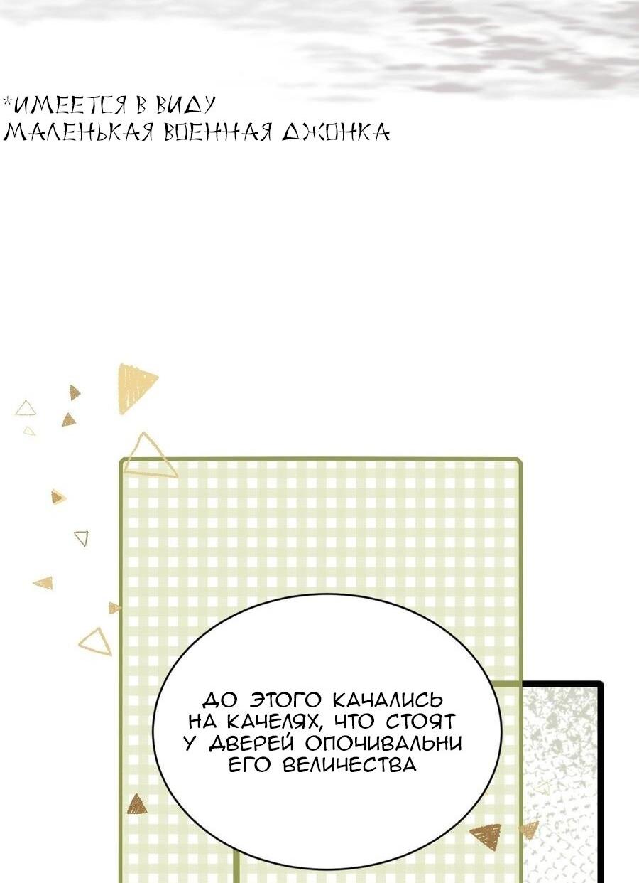 Манга Феникс на девятом небе (веб) - Глава 141 Страница 12