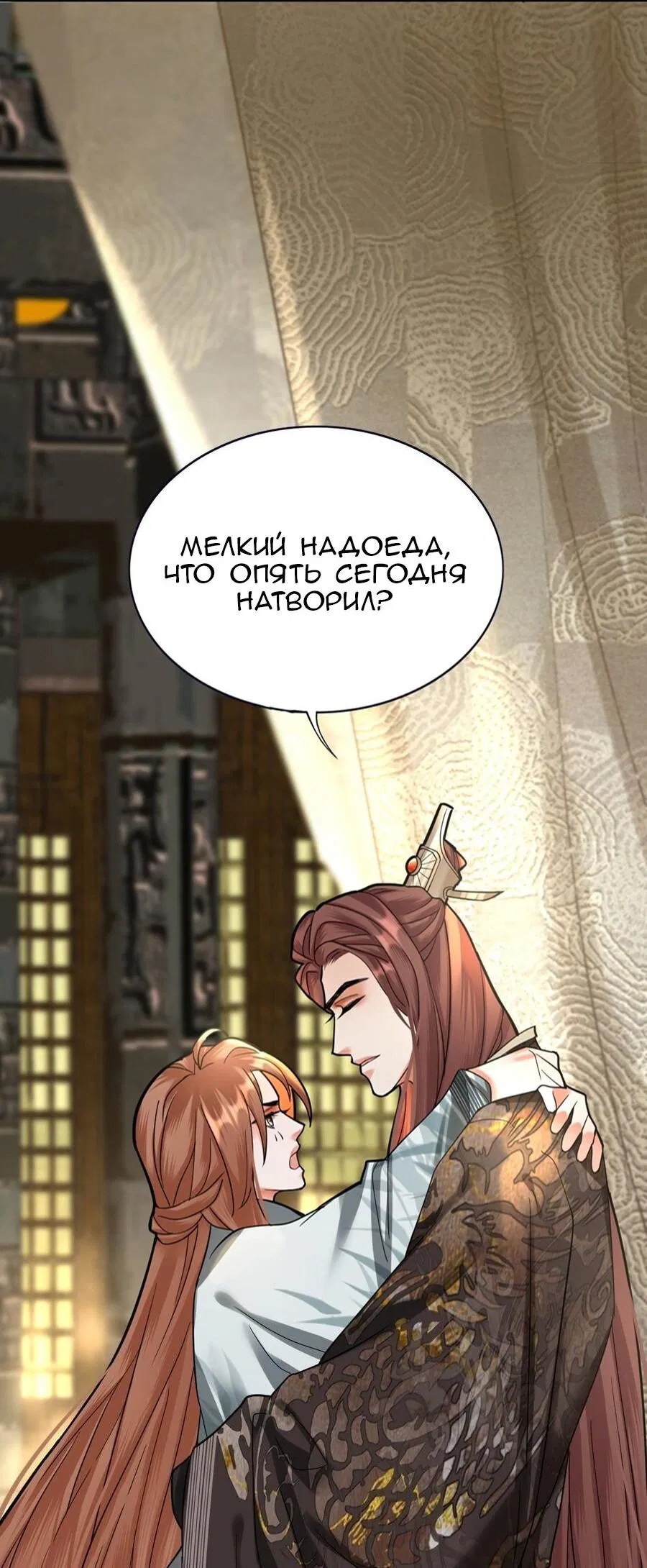 Манга Феникс на девятом небе (веб) - Глава 148 Страница 5