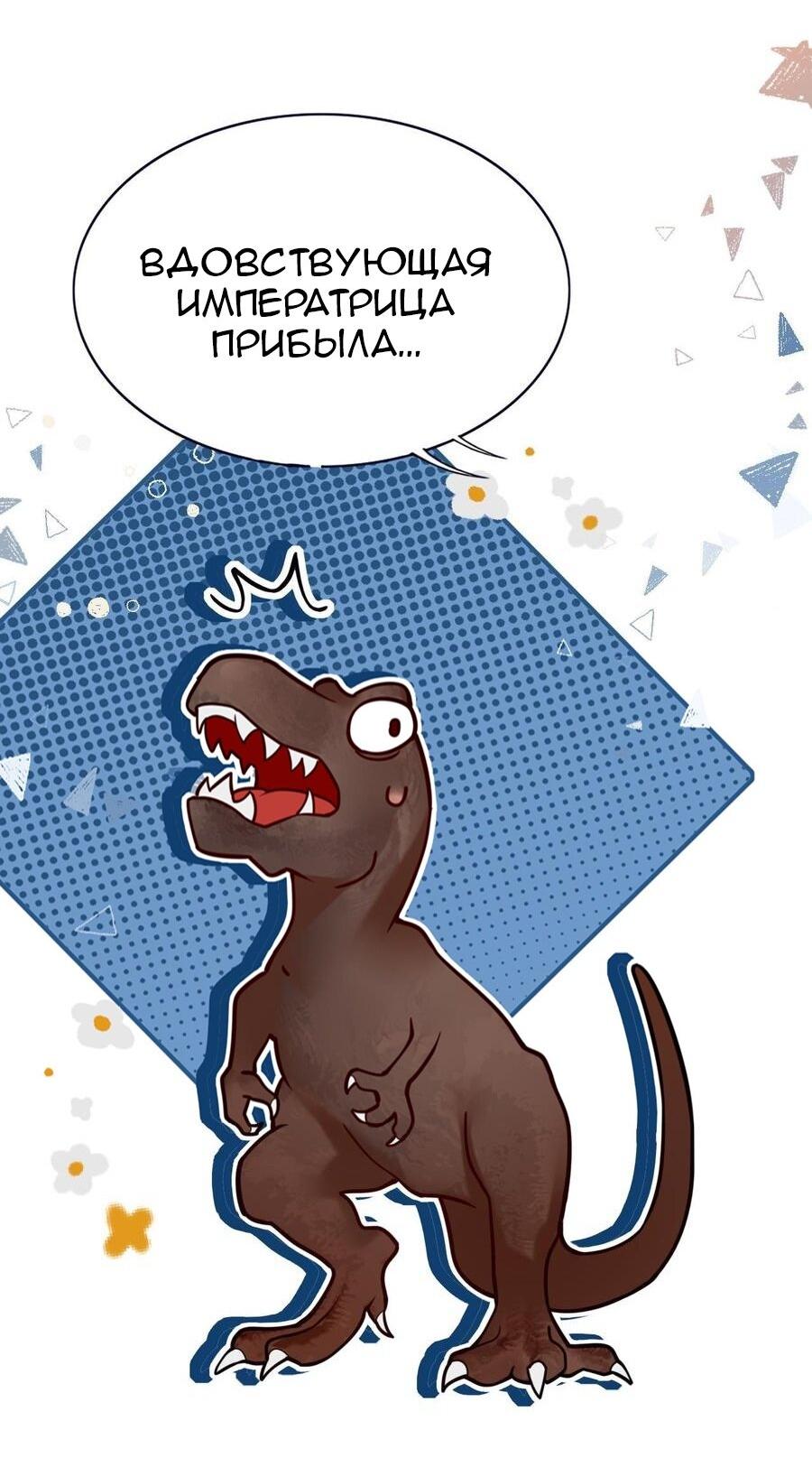 Манга Феникс на девятом небе (веб) - Глава 147 Страница 4