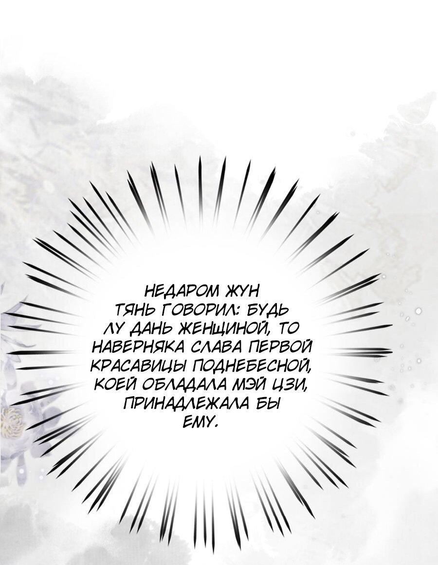Манга Феникс на девятом небе (веб) - Глава 146 Страница 2