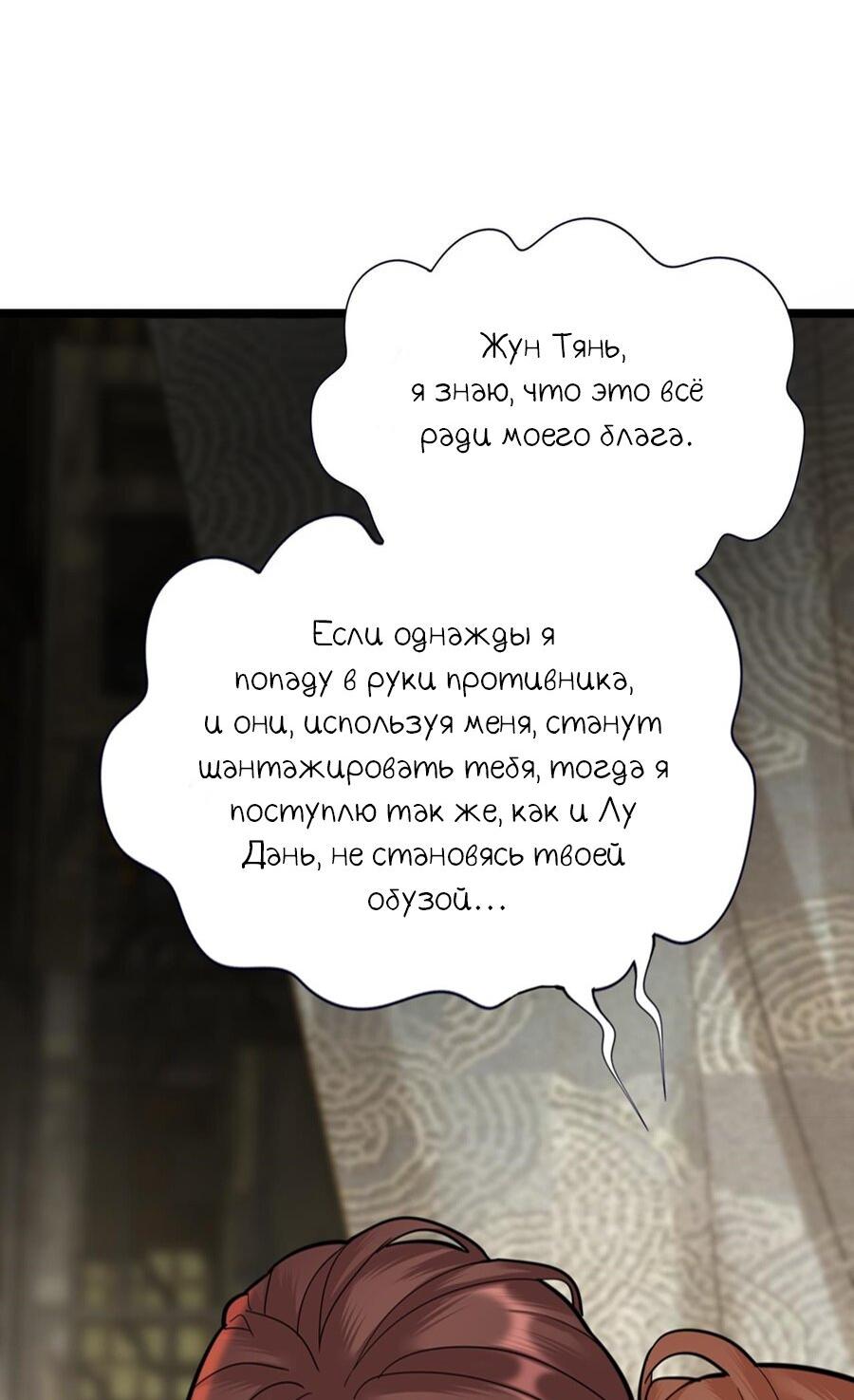 Манга Феникс на девятом небе (веб) - Глава 150 Страница 5