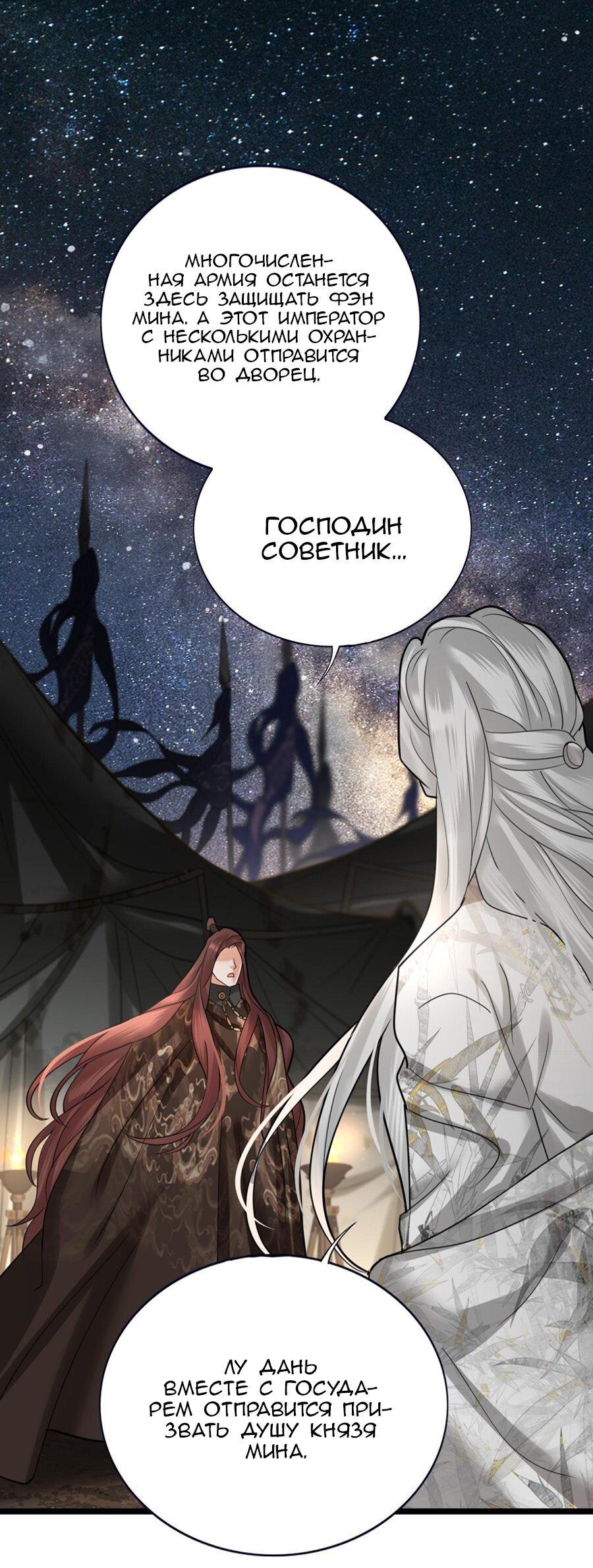 Манга Феникс на девятом небе (веб) - Глава 157 Страница 2