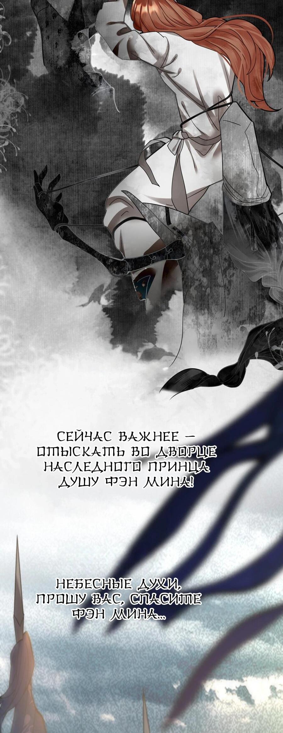 Манга Феникс на девятом небе (веб) - Глава 157 Страница 23