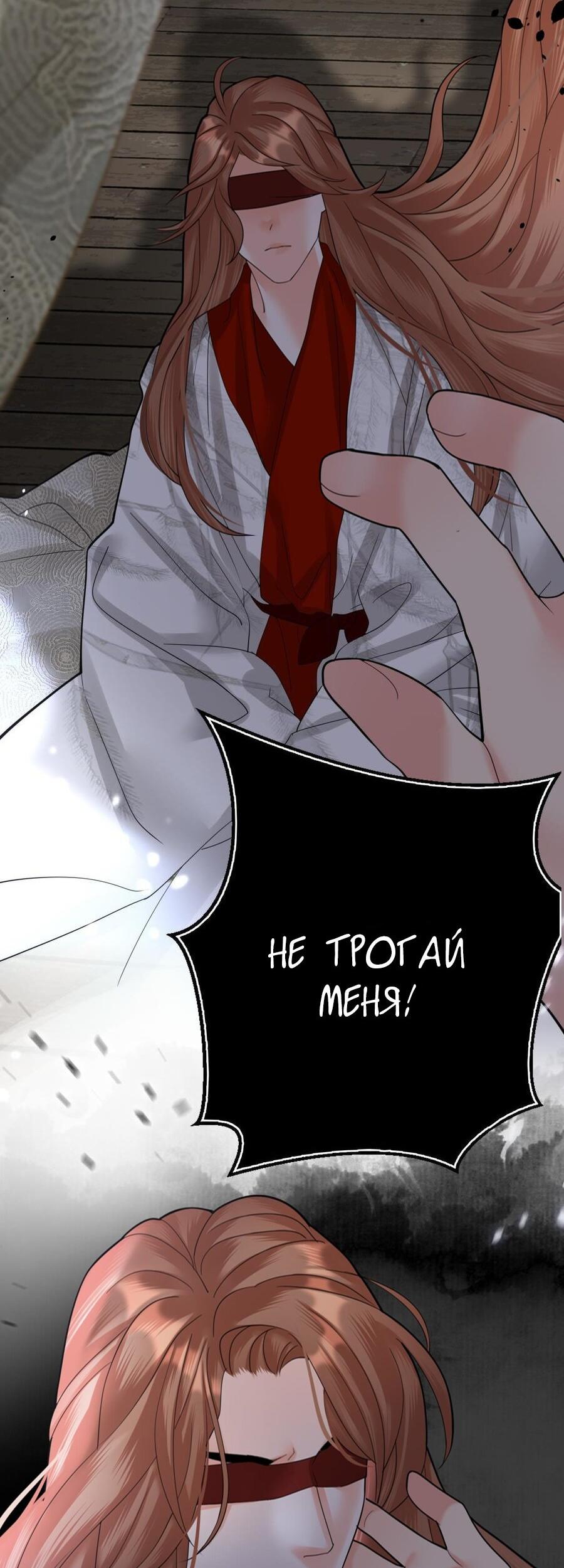 Манга Феникс на девятом небе (веб) - Глава 163 Страница 6