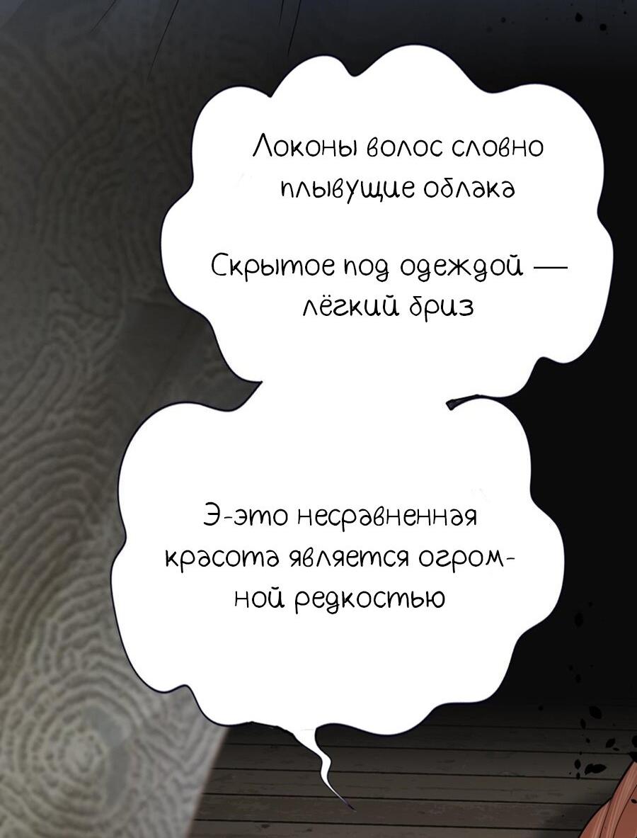 Манга Феникс на девятом небе (веб) - Глава 163 Страница 5