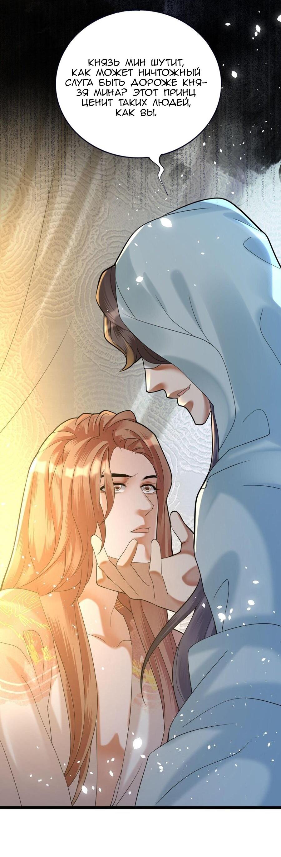 Манга Феникс на девятом небе (веб) - Глава 162 Страница 5