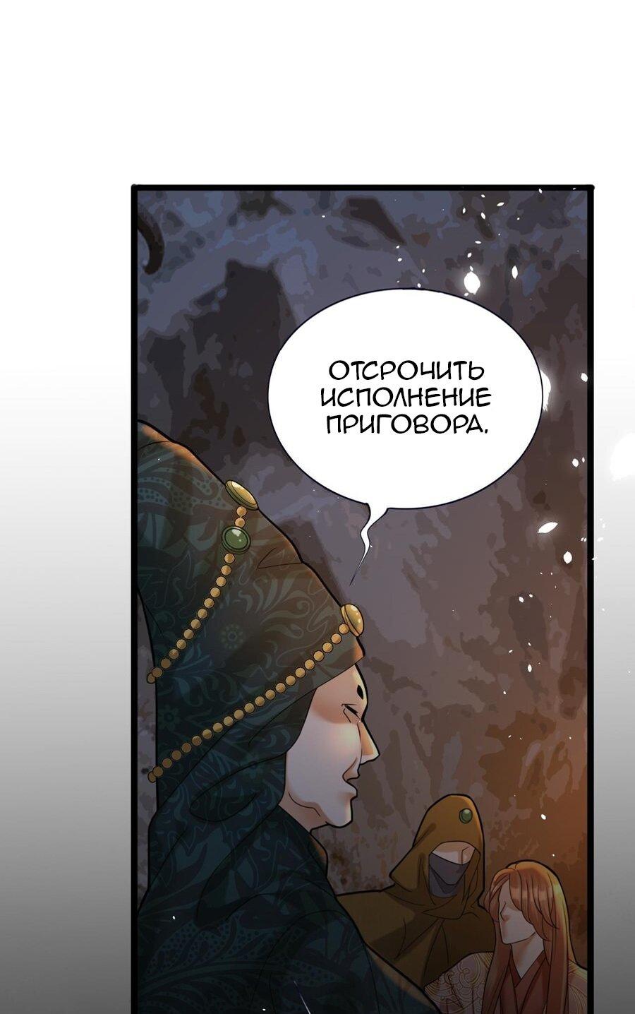 Манга Феникс на девятом небе (веб) - Глава 168 Страница 13