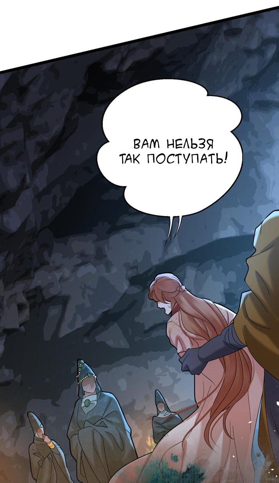 Манга Феникс на девятом небе (веб) - Глава 168 Страница 3