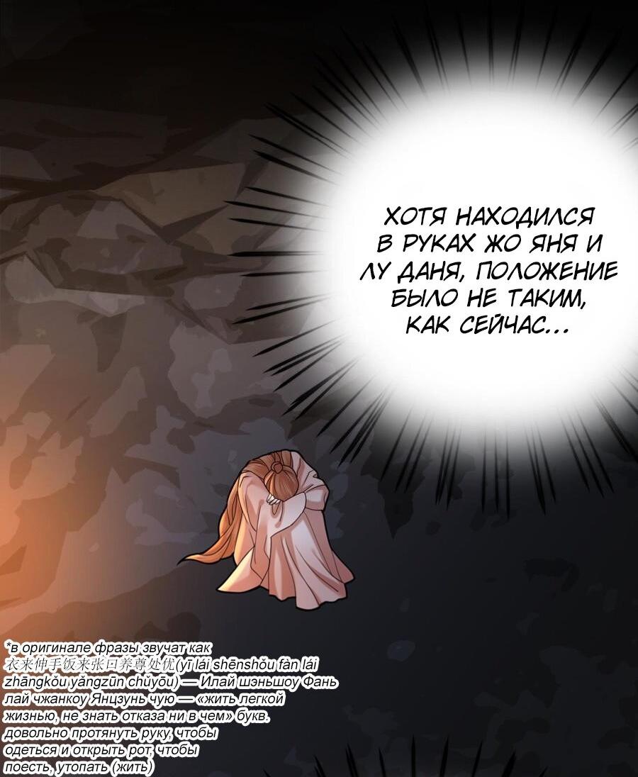 Манга Феникс на девятом небе (веб) - Глава 168 Страница 16