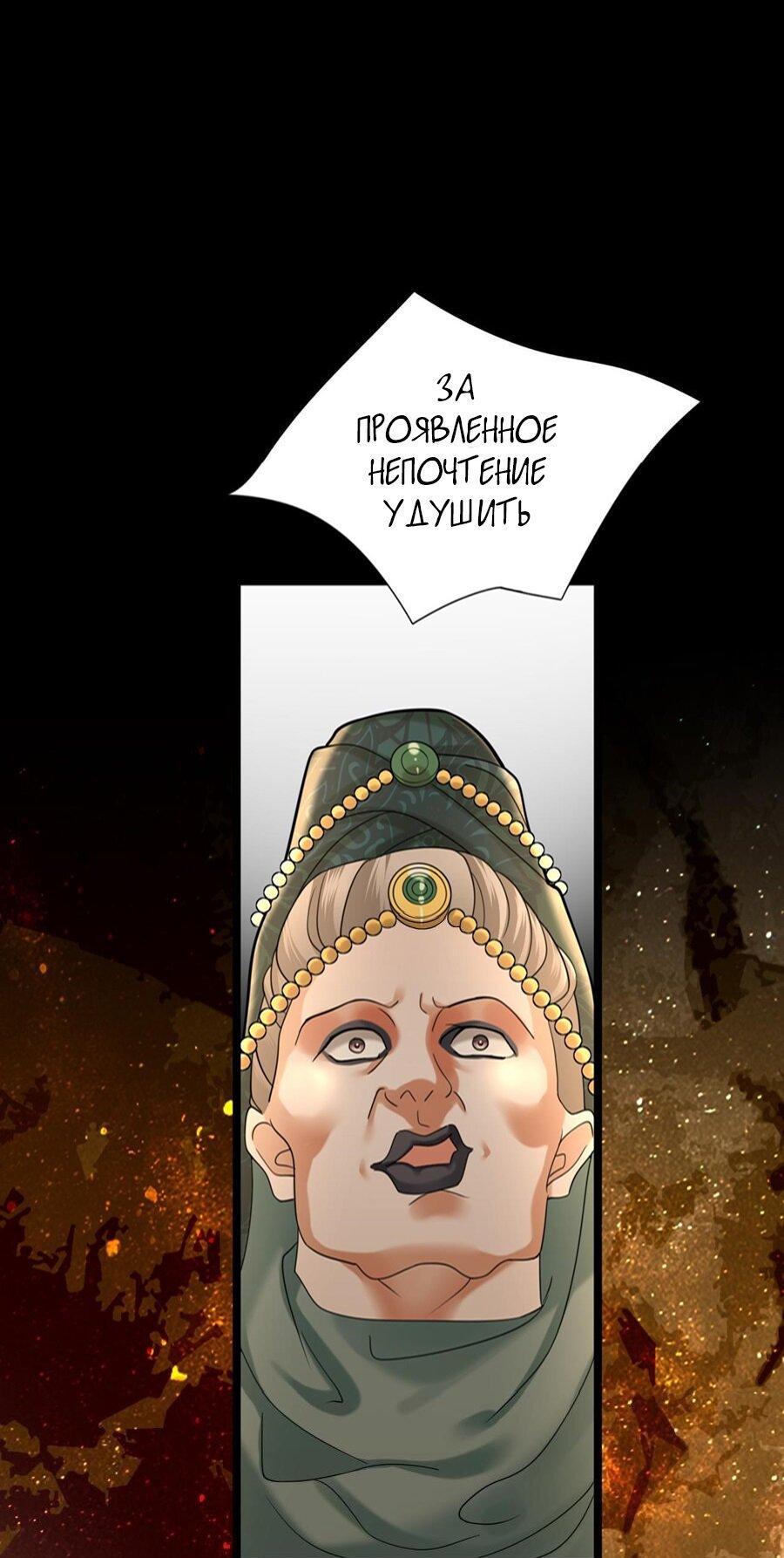 Манга Феникс на девятом небе (веб) - Глава 167 Страница 2