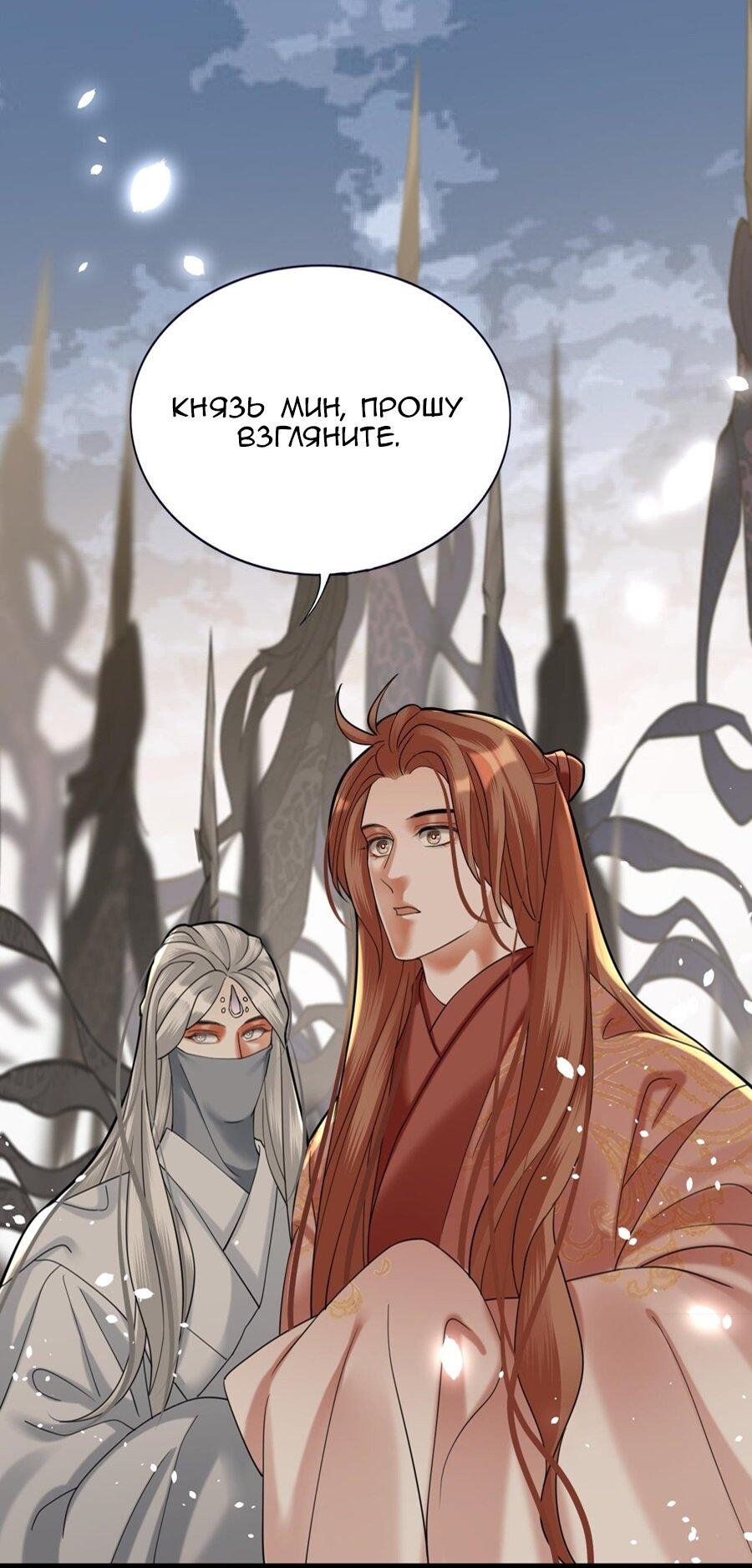 Манга Феникс на девятом небе (веб) - Глава 166 Страница 2