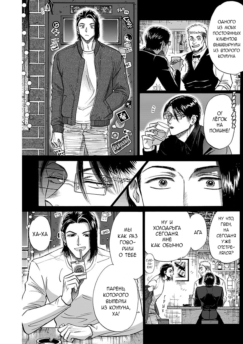 Манга Обычный роман в Цзюлуне - Глава 58 Страница 3