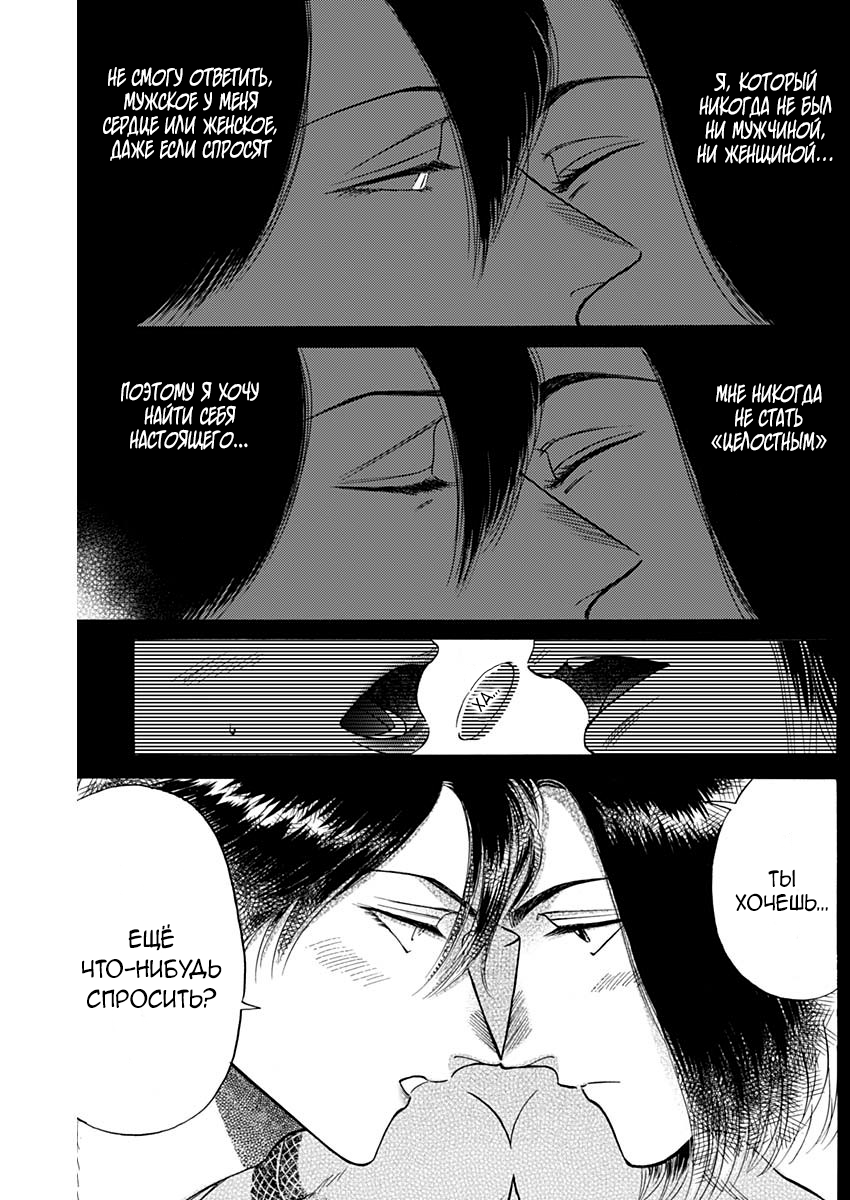 Манга Обычный роман в Цзюлуне - Глава 58 Страница 17