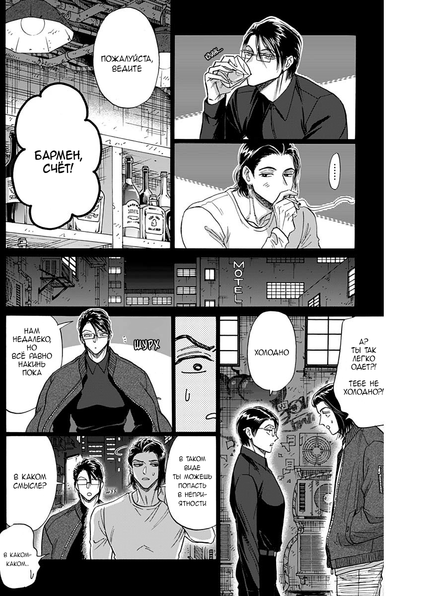 Манга Обычный роман в Цзюлуне - Глава 58 Страница 6