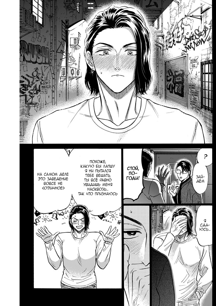 Манга Обычный роман в Цзюлуне - Глава 58 Страница 9