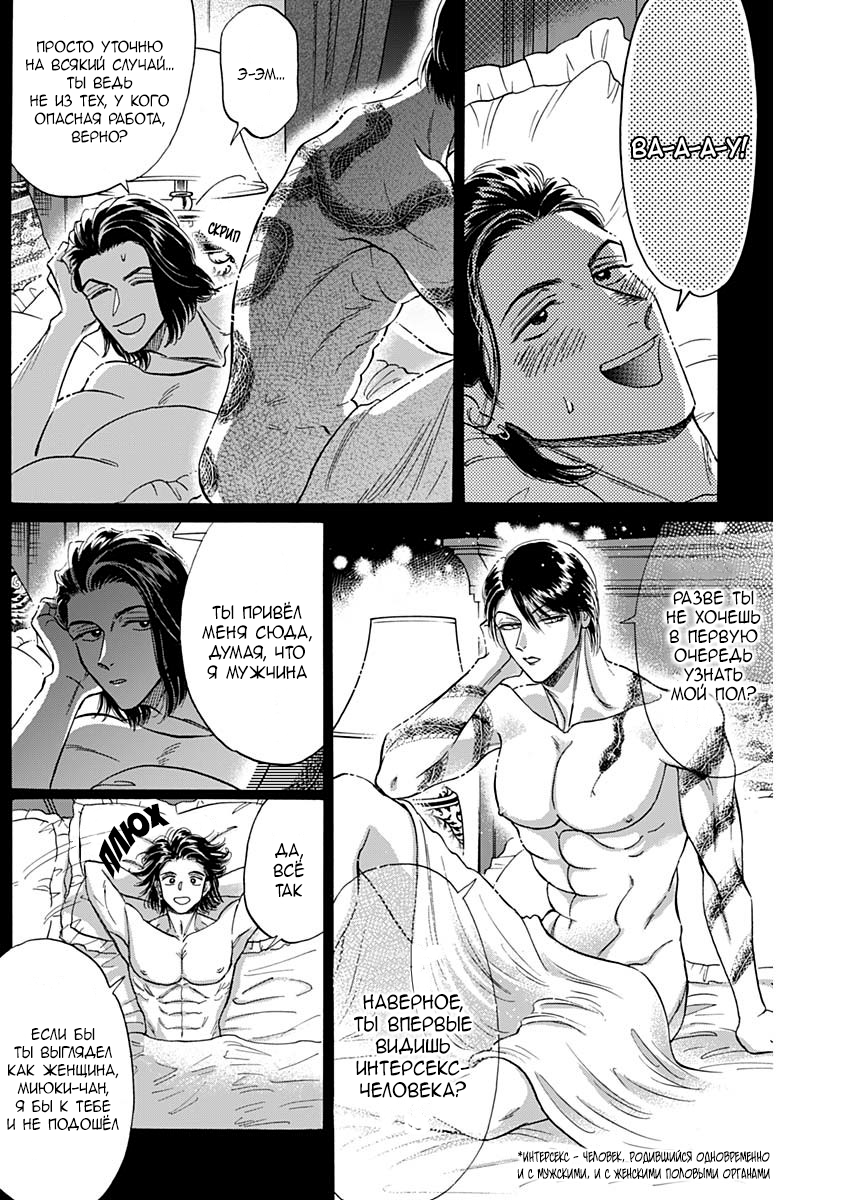 Манга Обычный роман в Цзюлуне - Глава 58 Страница 14