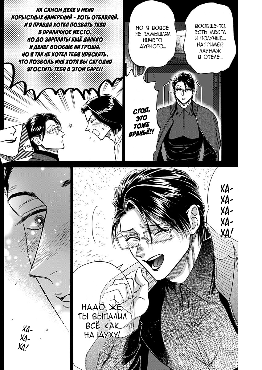 Манга Обычный роман в Цзюлуне - Глава 58 Страница 10