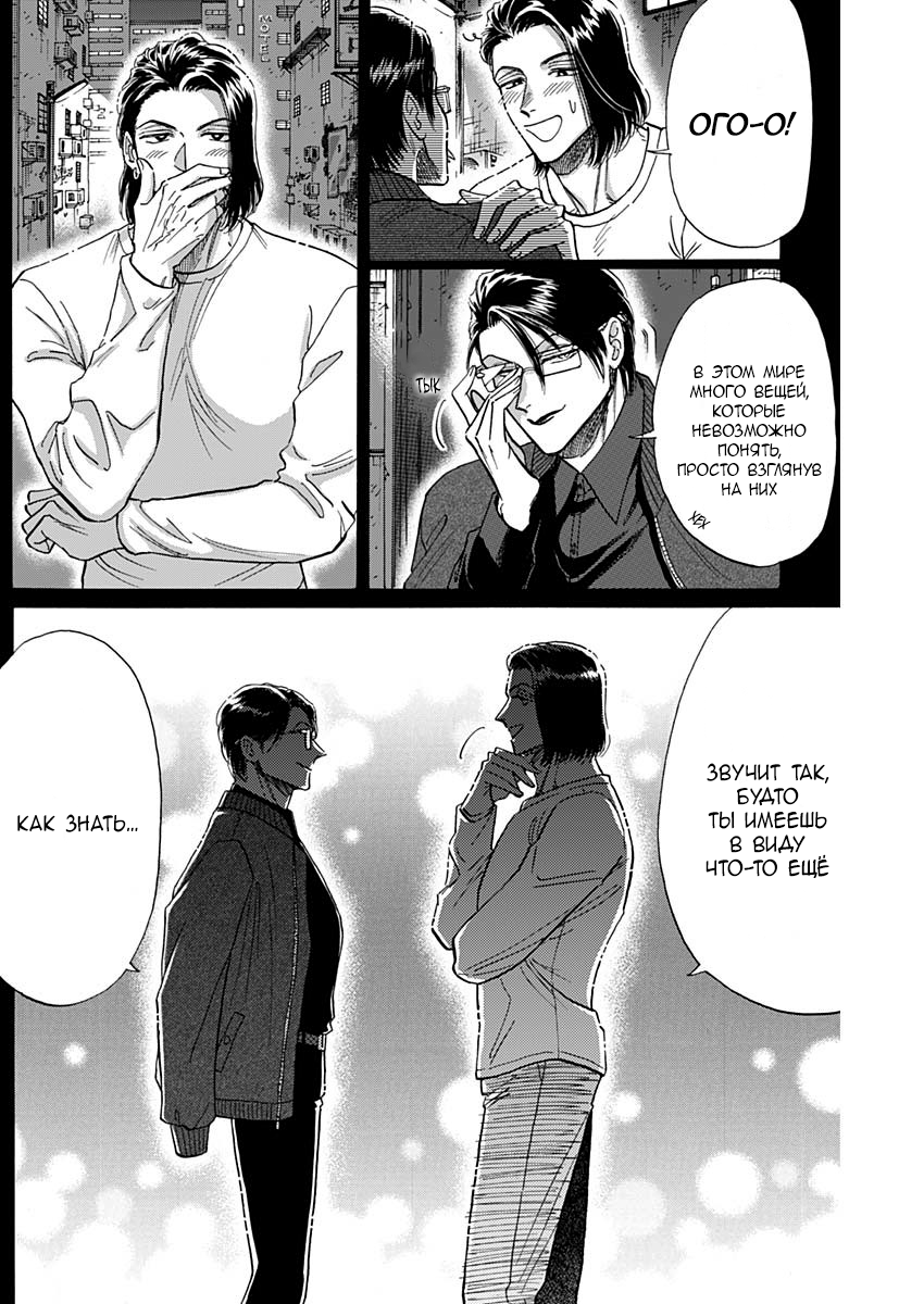 Манга Обычный роман в Цзюлуне - Глава 58 Страница 12