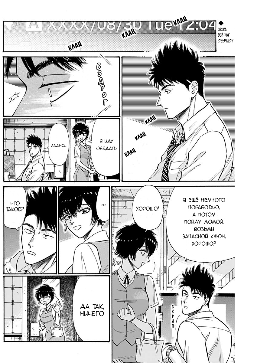 Манга Обычный роман в Цзюлуне - Глава 57 Страница 2