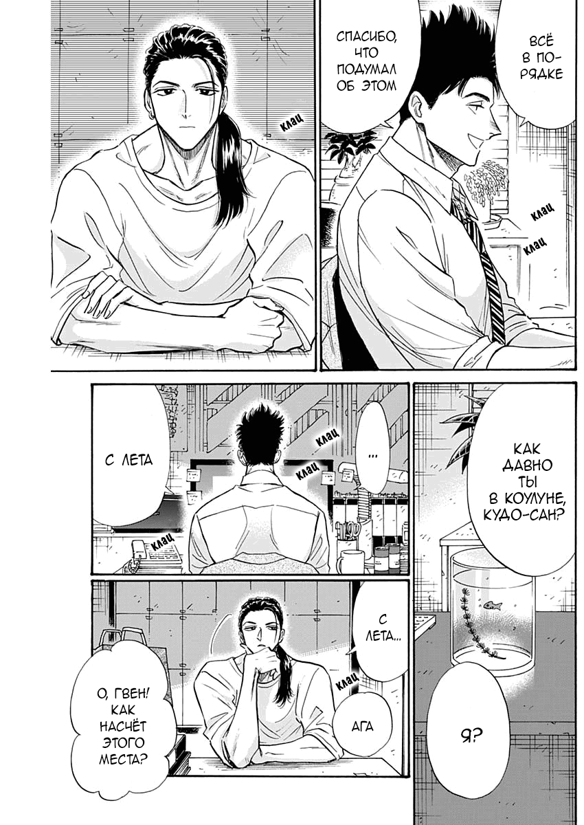 Манга Обычный роман в Цзюлуне - Глава 57 Страница 7