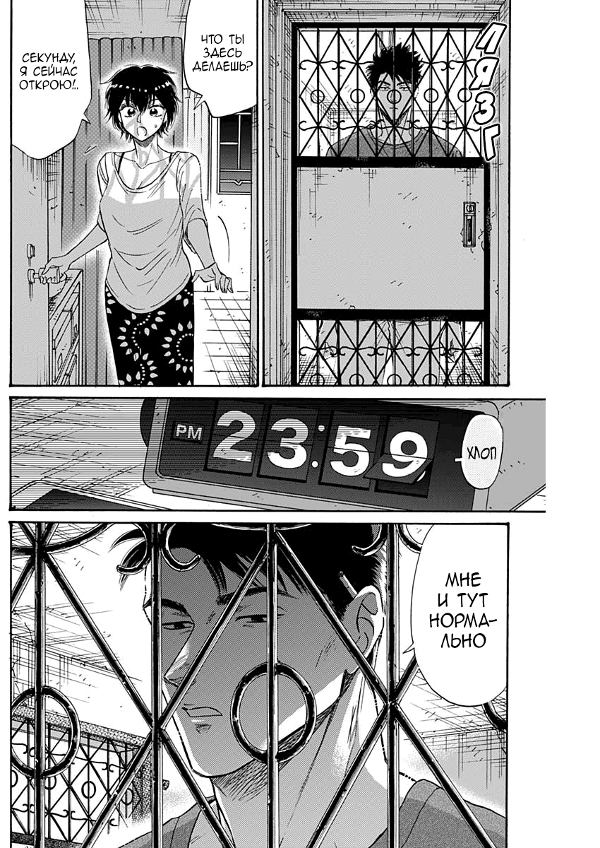 Манга Обычный роман в Цзюлуне - Глава 57 Страница 14