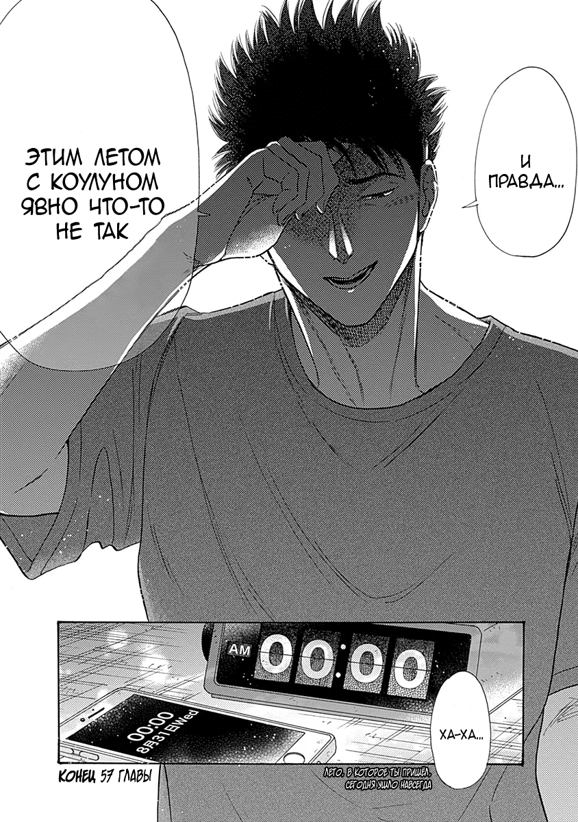 Манга Обычный роман в Цзюлуне - Глава 57 Страница 18