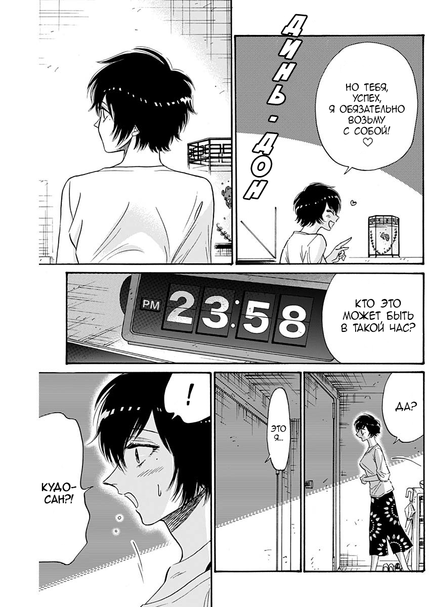 Манга Обычный роман в Цзюлуне - Глава 57 Страница 13