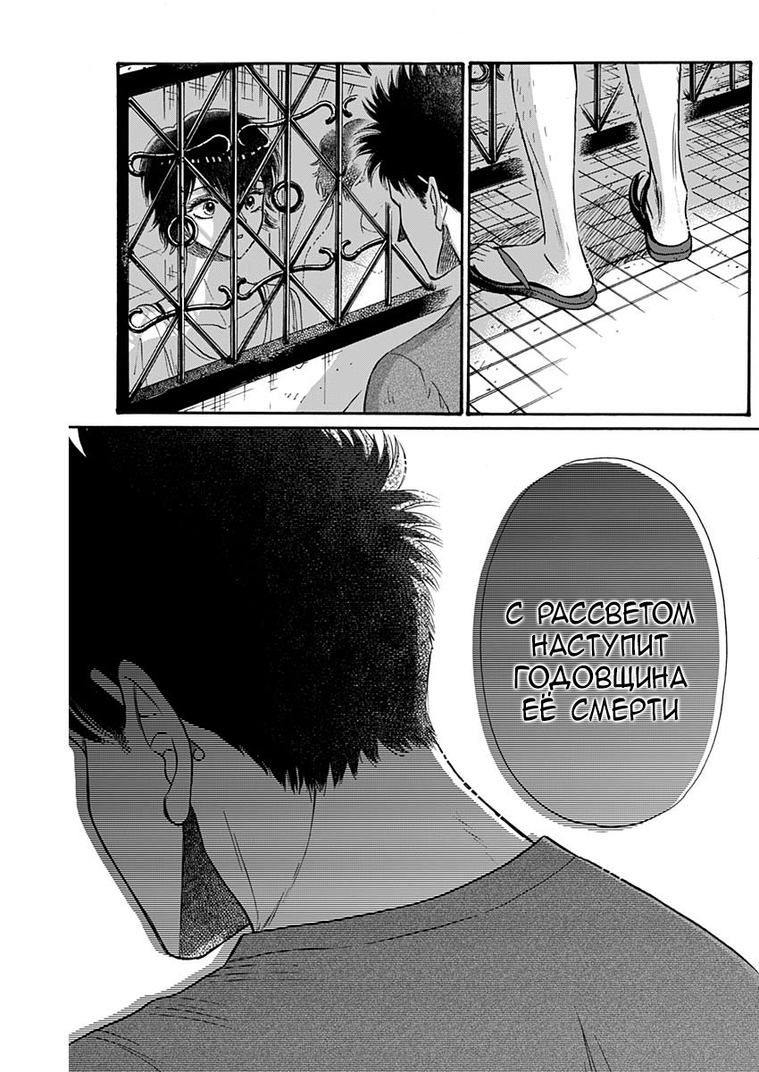 Манга Обычный роман в Цзюлуне - Глава 57 Страница 15