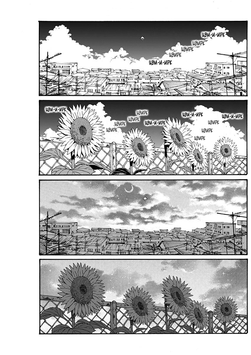 Манга Обычный роман в Цзюлуне - Глава 57 Страница 11