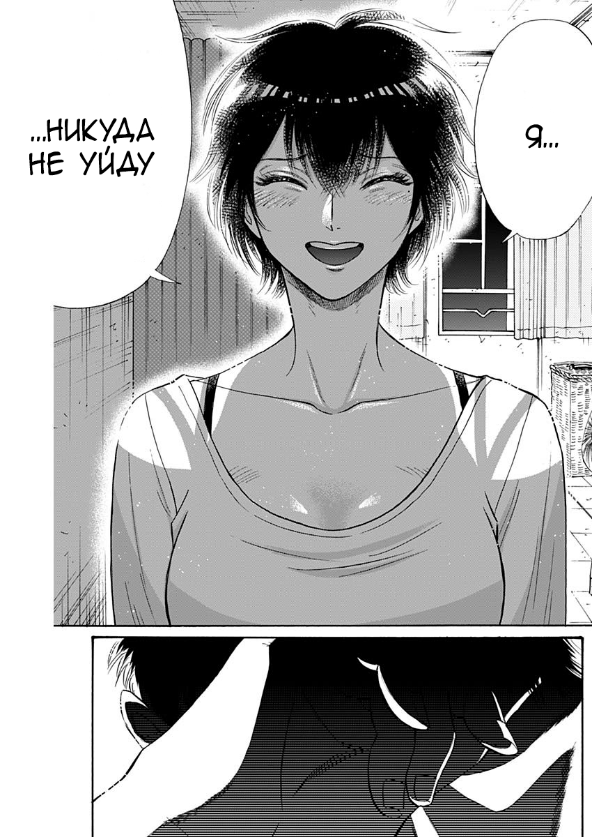 Манга Обычный роман в Цзюлуне - Глава 57 Страница 17