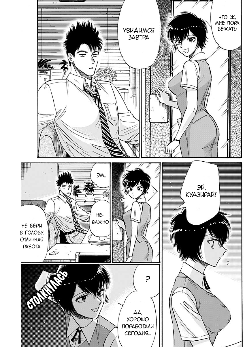 Манга Обычный роман в Цзюлуне - Глава 57 Страница 3