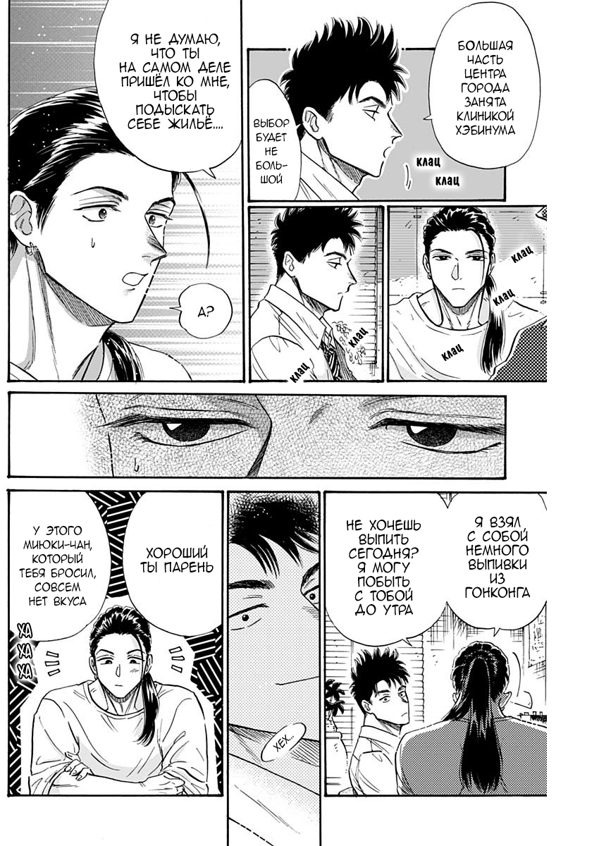 Манга Обычный роман в Цзюлуне - Глава 57 Страница 6