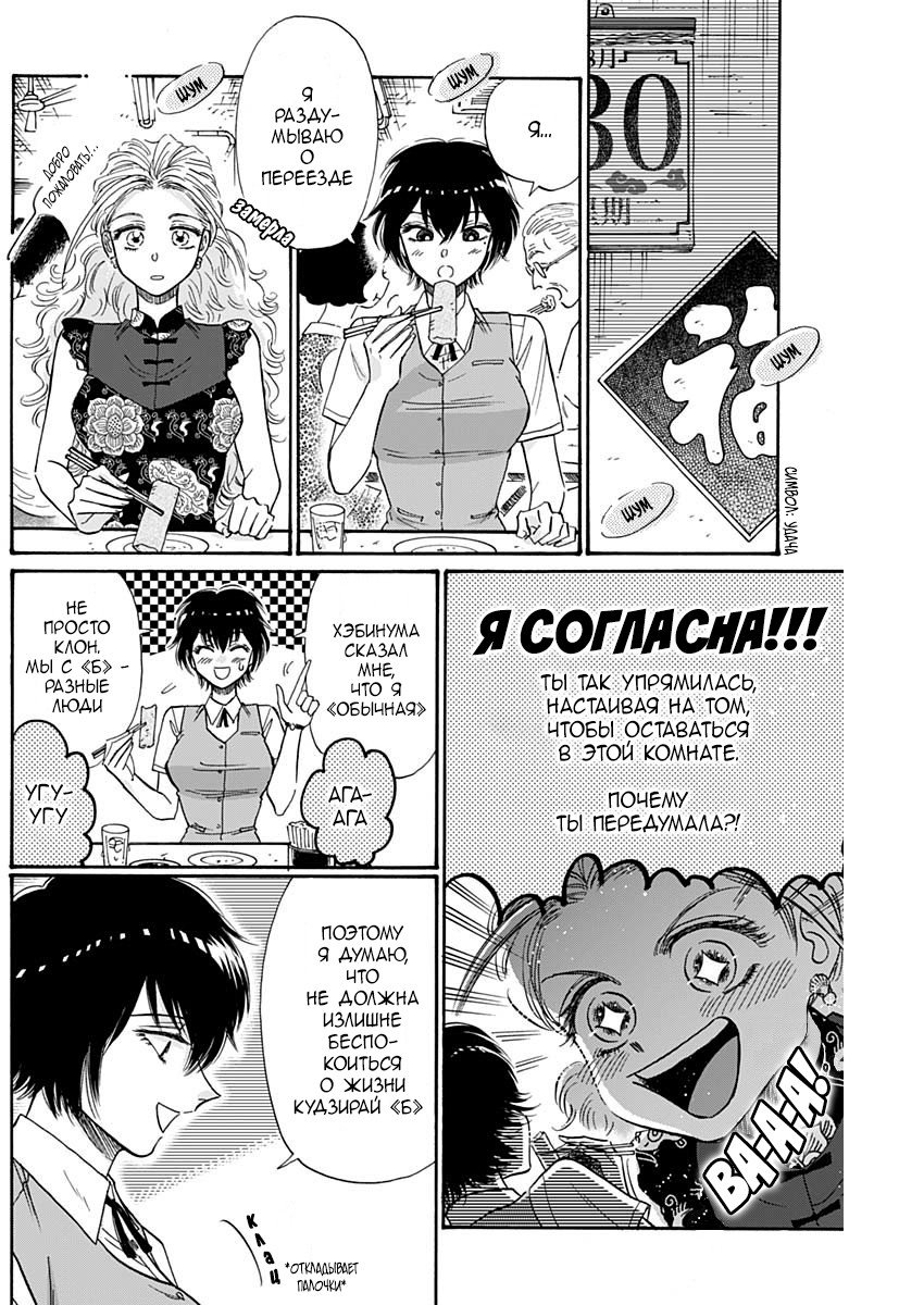 Манга Обычный роман в Цзюлуне - Глава 57 Страница 8