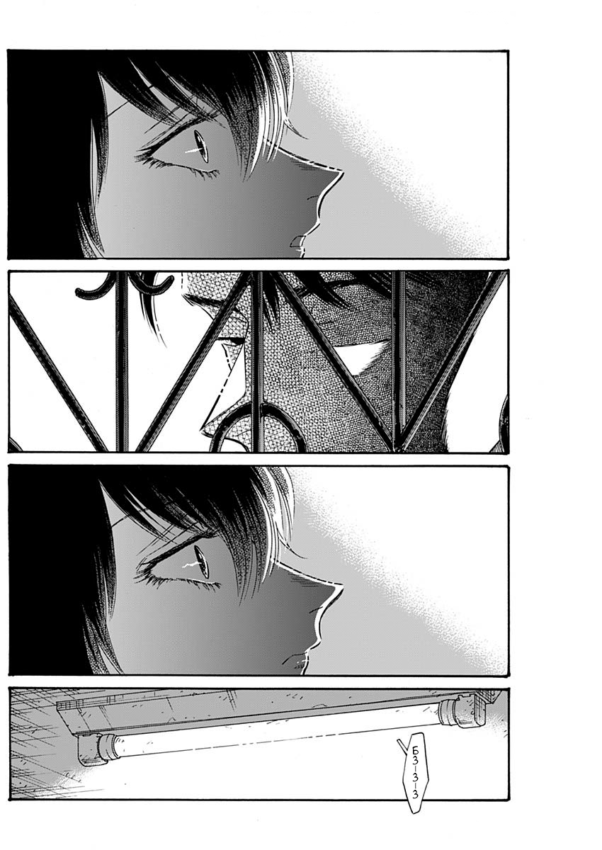 Манга Обычный роман в Цзюлуне - Глава 57 Страница 16