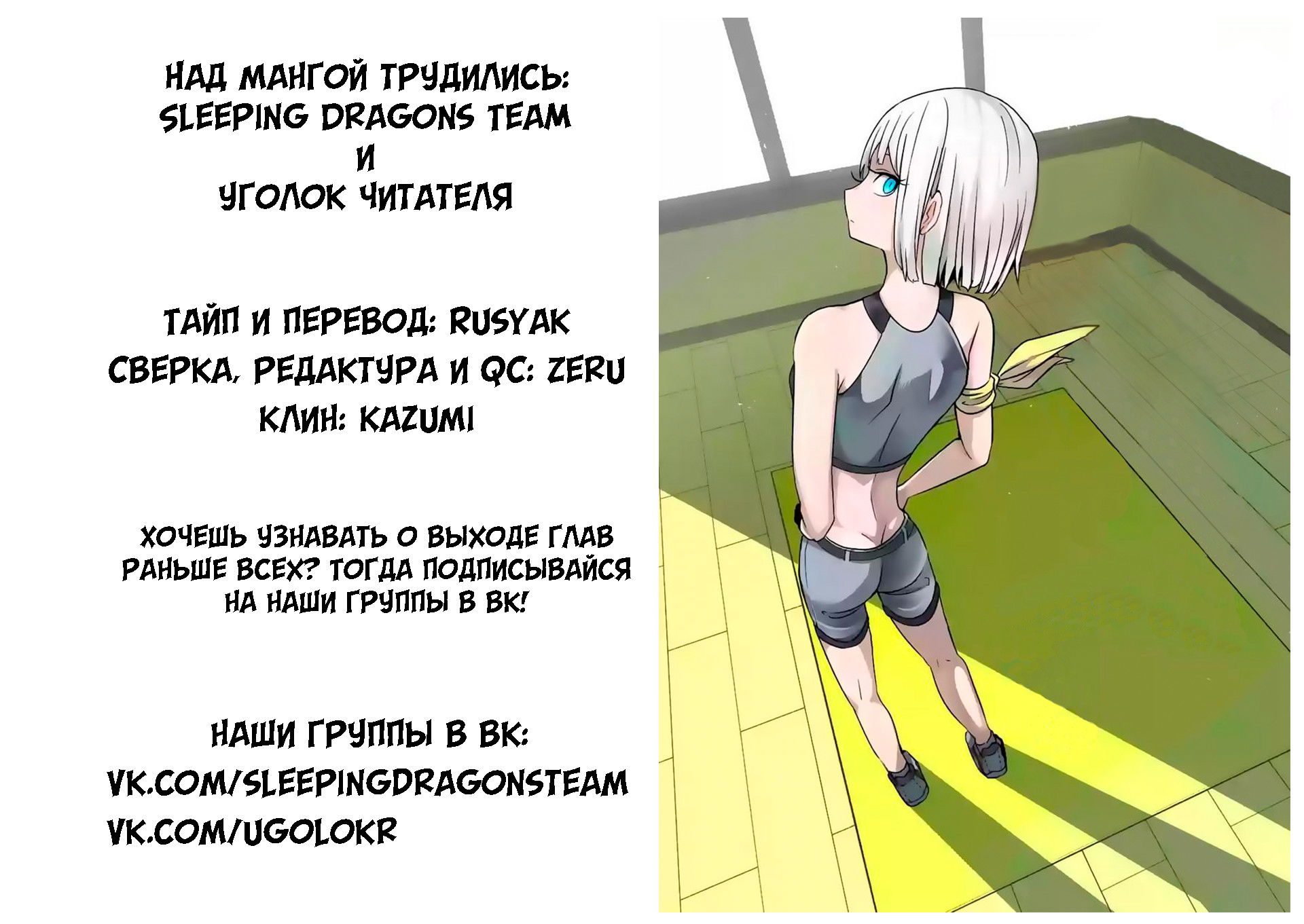 Манга Насколько тяжелые гантели ты сможешь поднять? - Глава 20 Страница 20