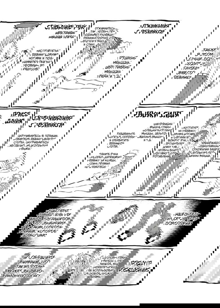 Манга Насколько тяжелые гантели ты сможешь поднять? - Глава 35 Страница 10