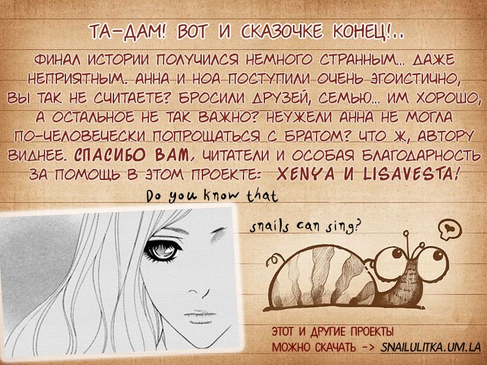 Манга Затерянные в Лондоне - Глава 33 Страница 33