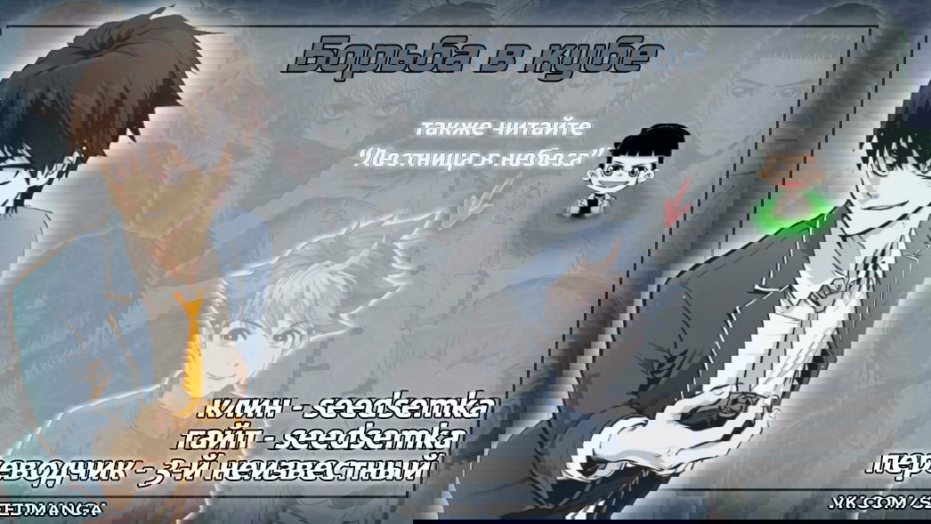 Манга Поделись мечтой - Глава 13 Страница 10