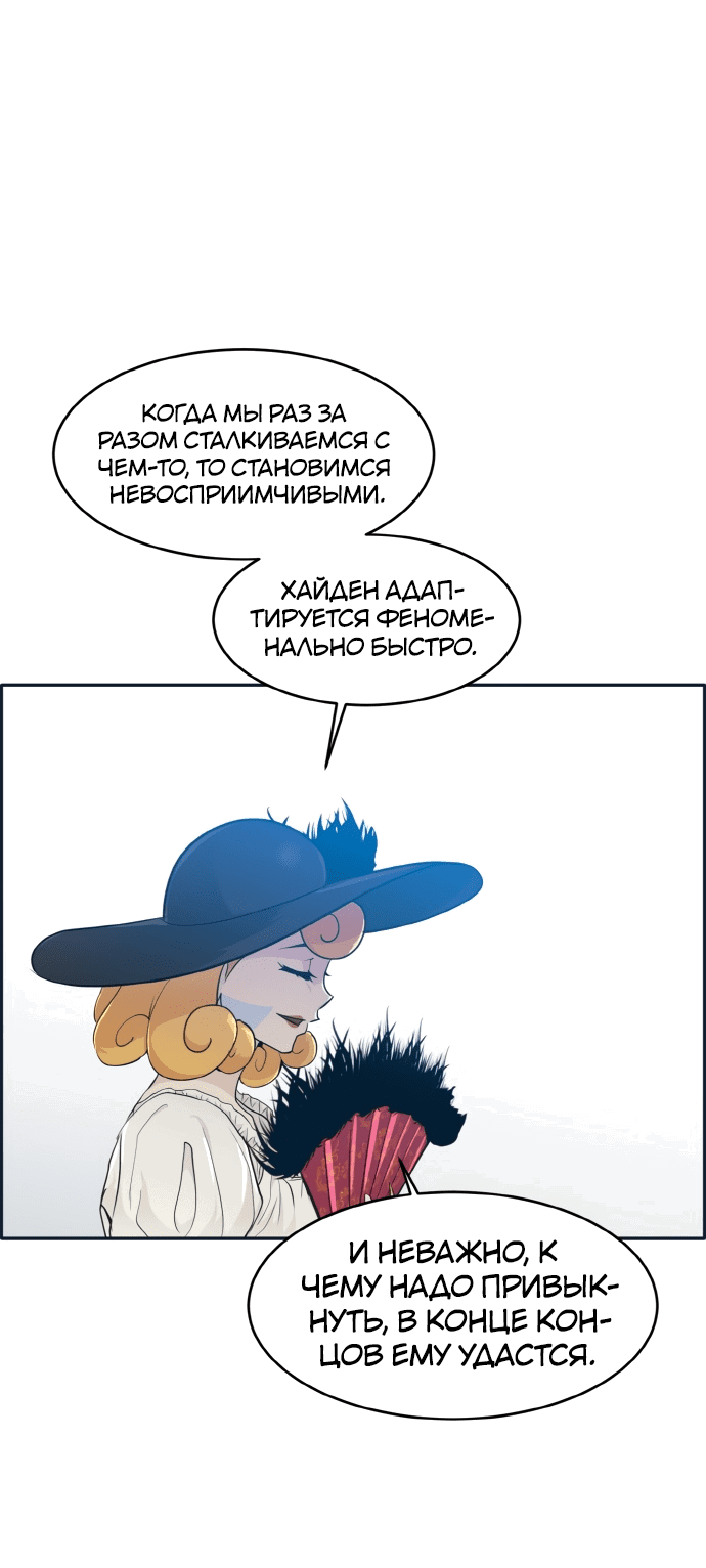 Манга Поделись мечтой - Глава 47 Страница 69