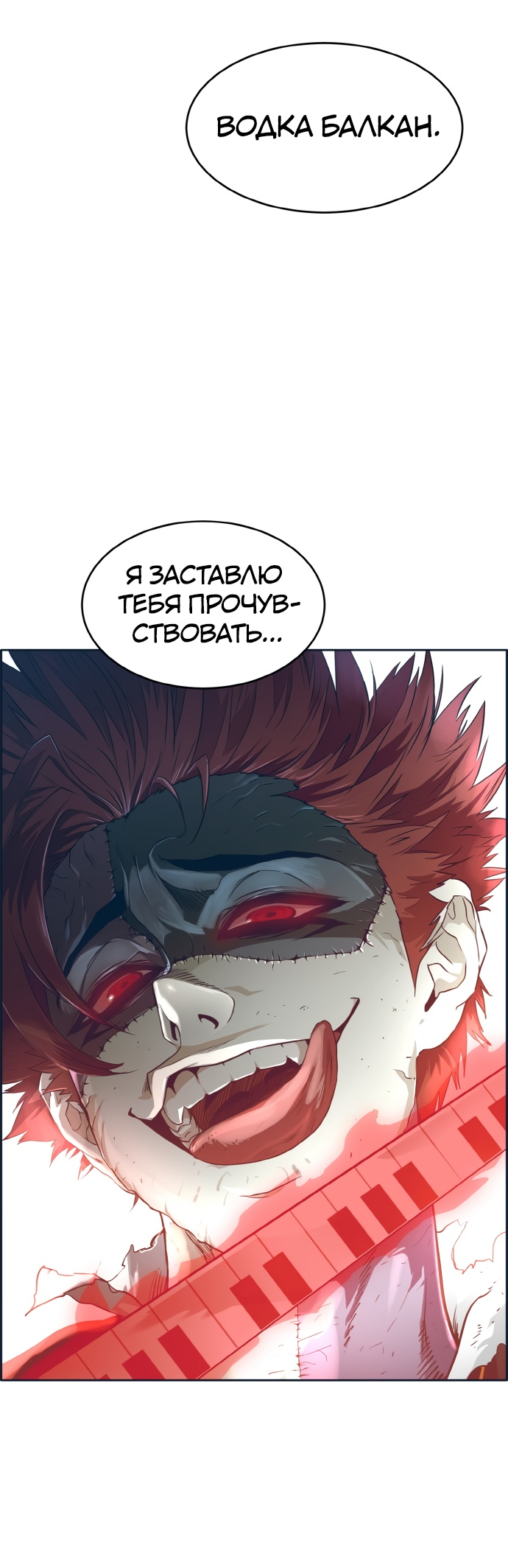Манга Поделись мечтой - Глава 47 Страница 81