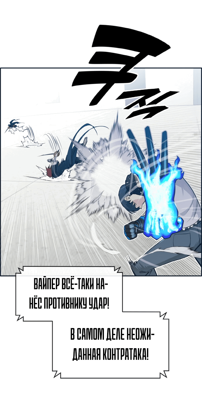 Манга Поделись мечтой - Глава 47 Страница 31