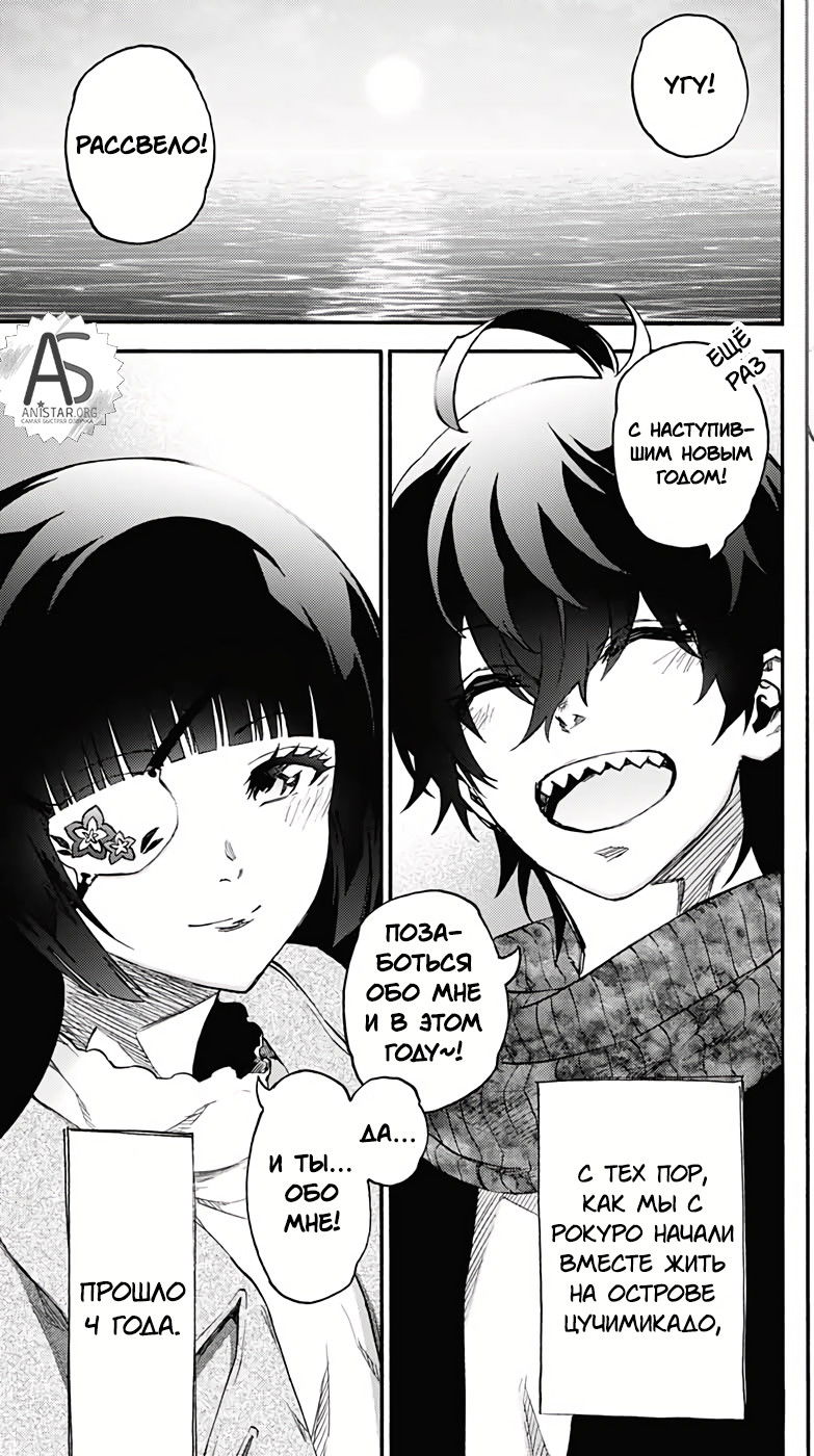 Манга Оммёдзи двух звезд - Глава 76 Страница 47