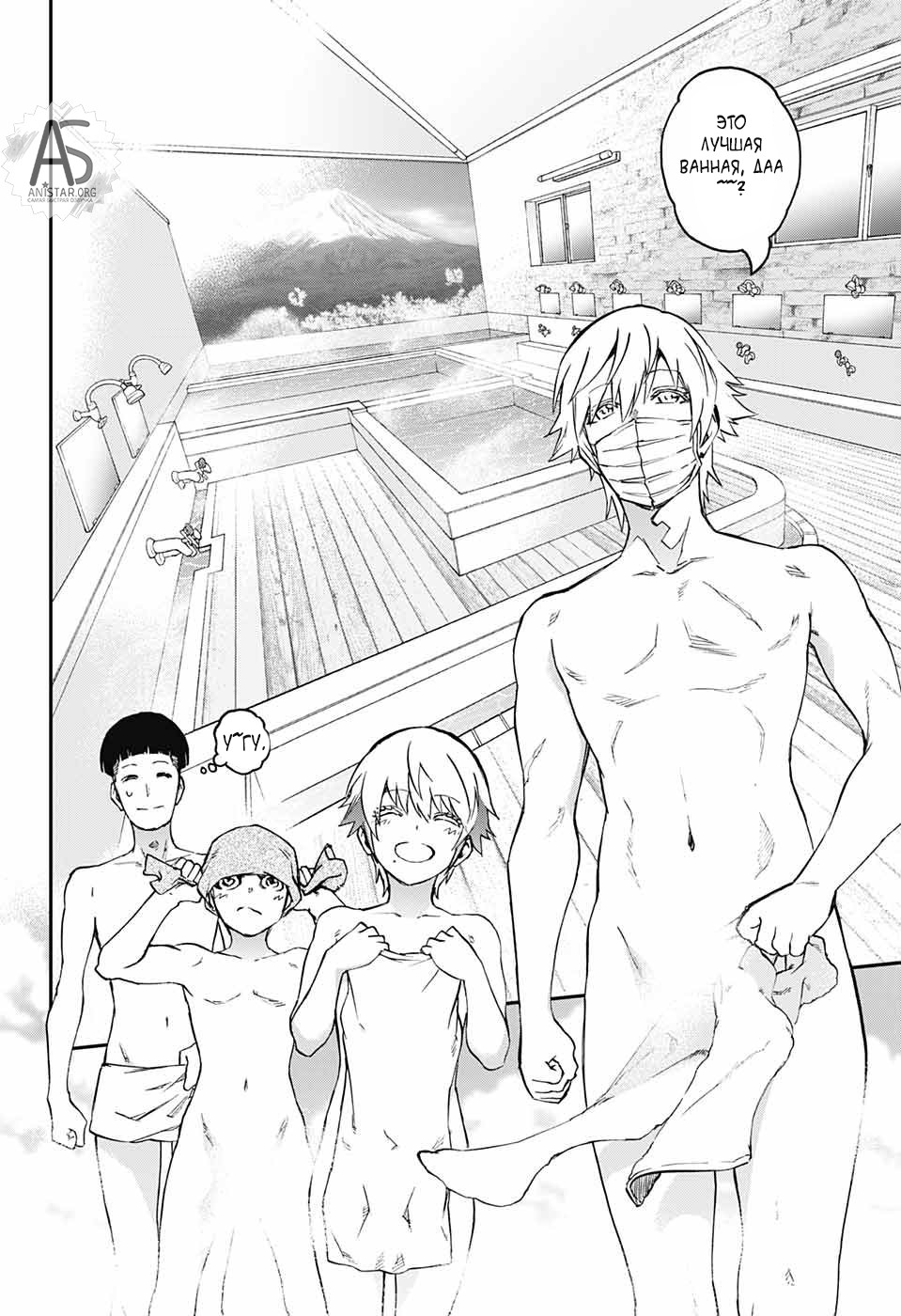 Манга Оммёдзи двух звезд - Глава 75 Страница 16