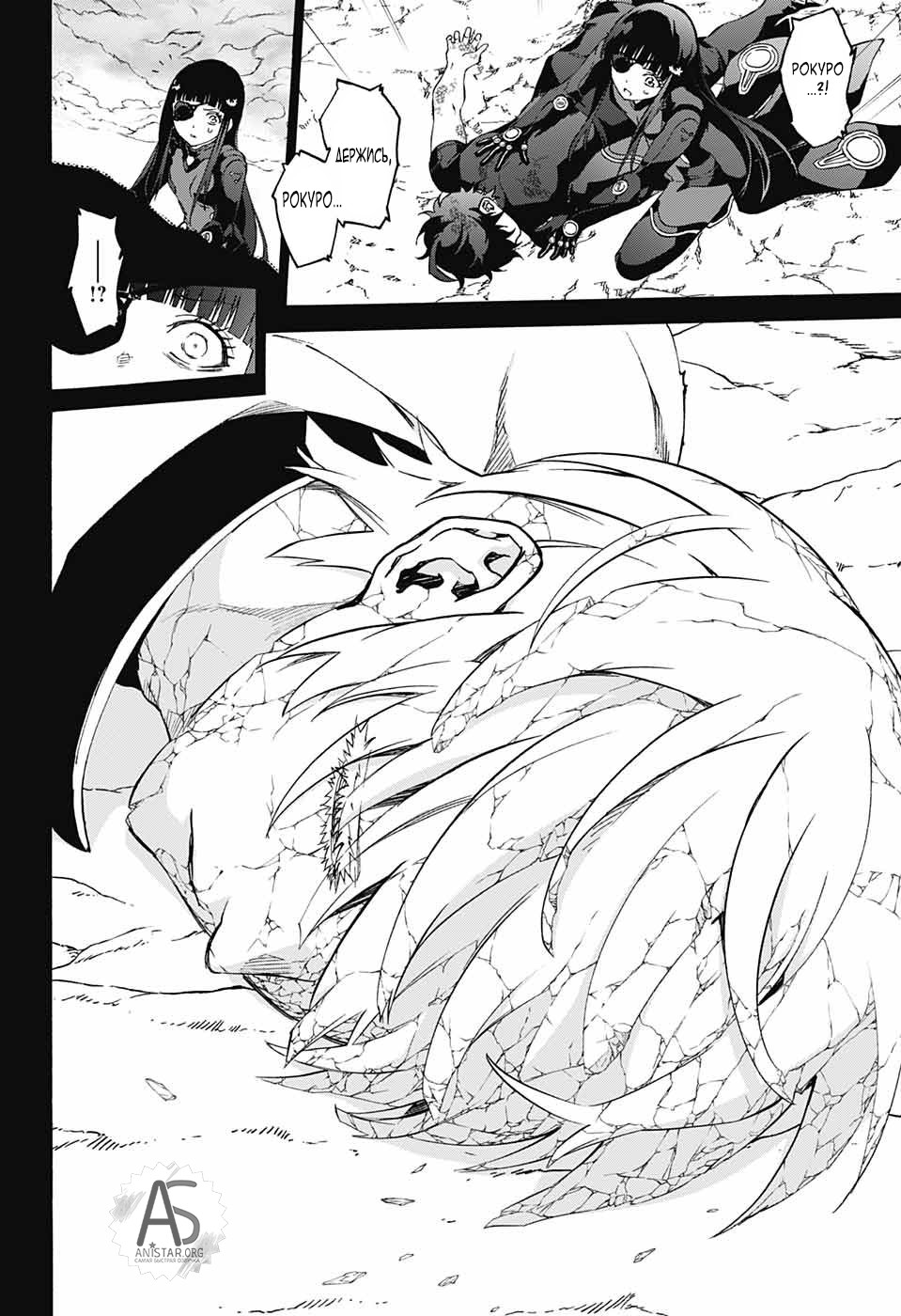 Манга Оммёдзи двух звезд - Глава 75 Страница 28