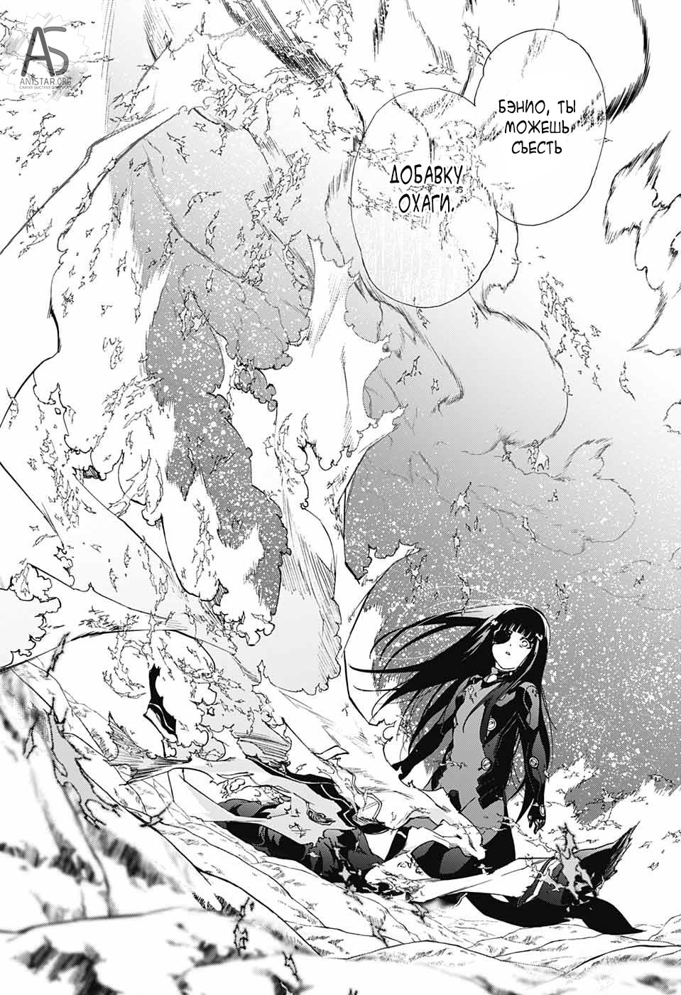 Манга Оммёдзи двух звезд - Глава 75 Страница 31