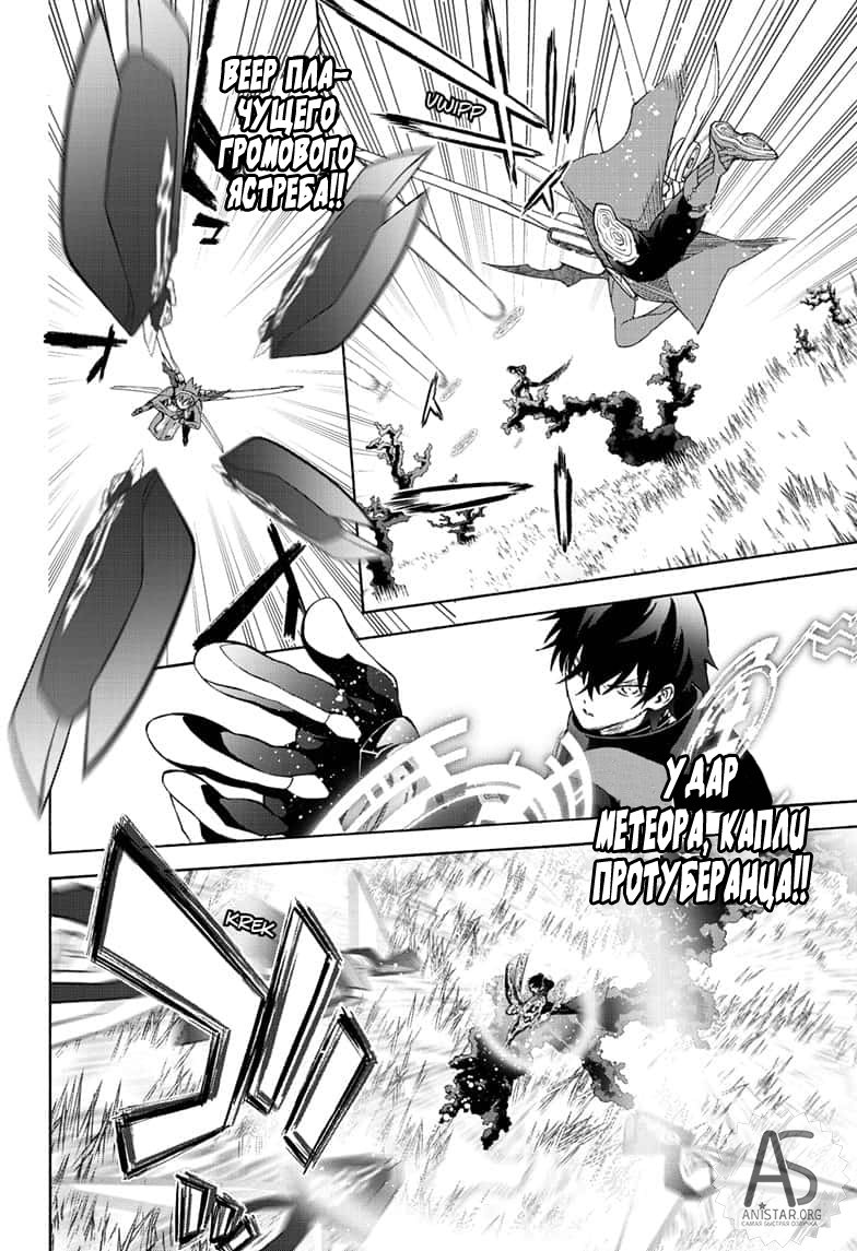 Манга Оммёдзи двух звезд - Глава 79 Страница 27