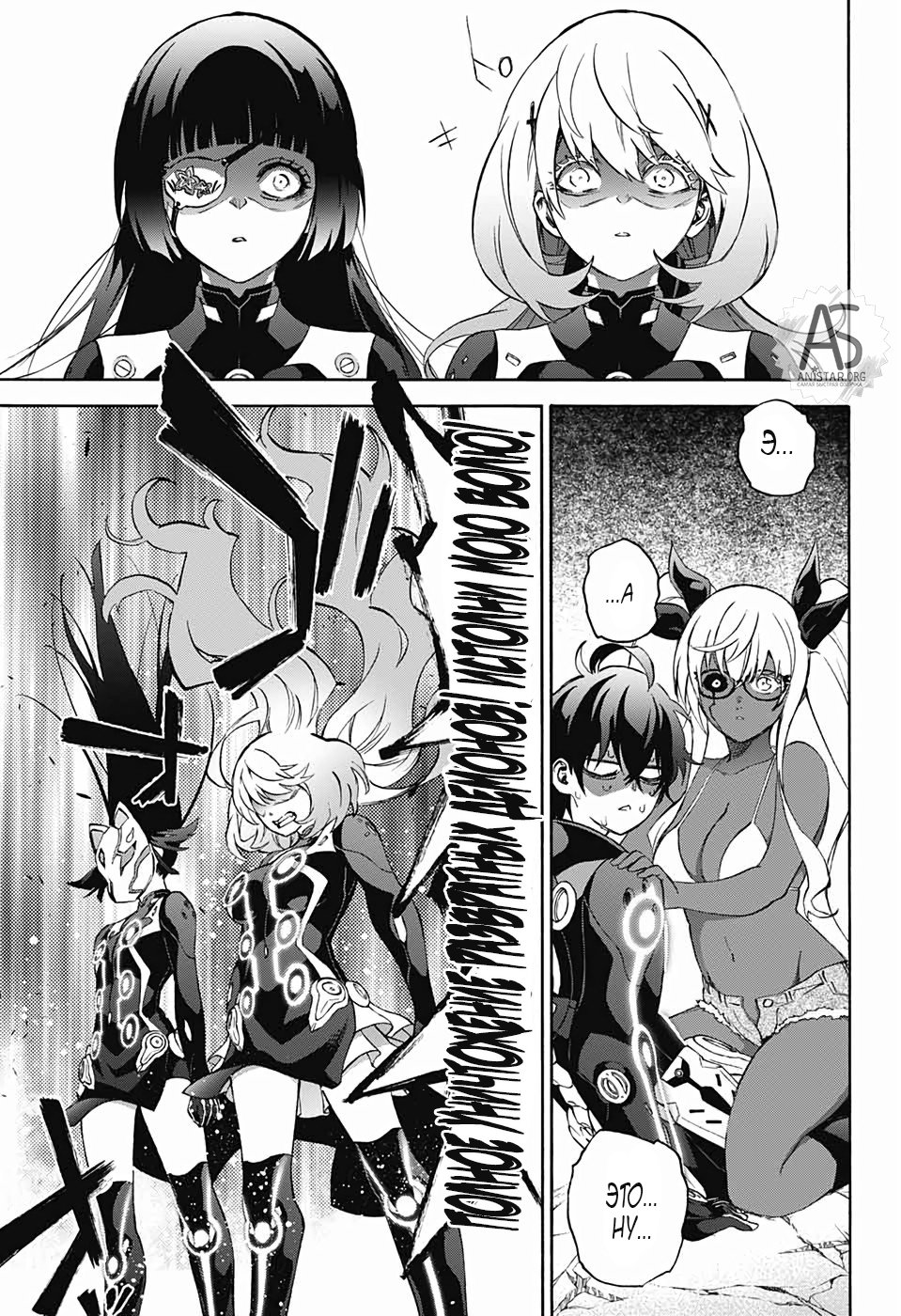 Манга Оммёдзи двух звезд - Глава 78 Страница 35