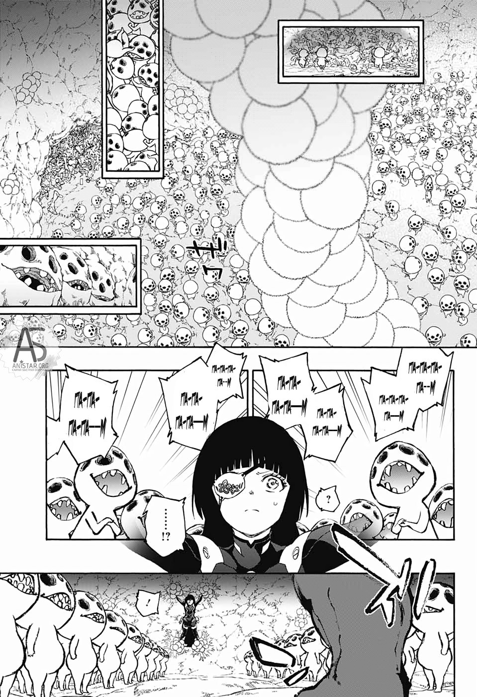 Манга Оммёдзи двух звезд - Глава 77 Страница 44