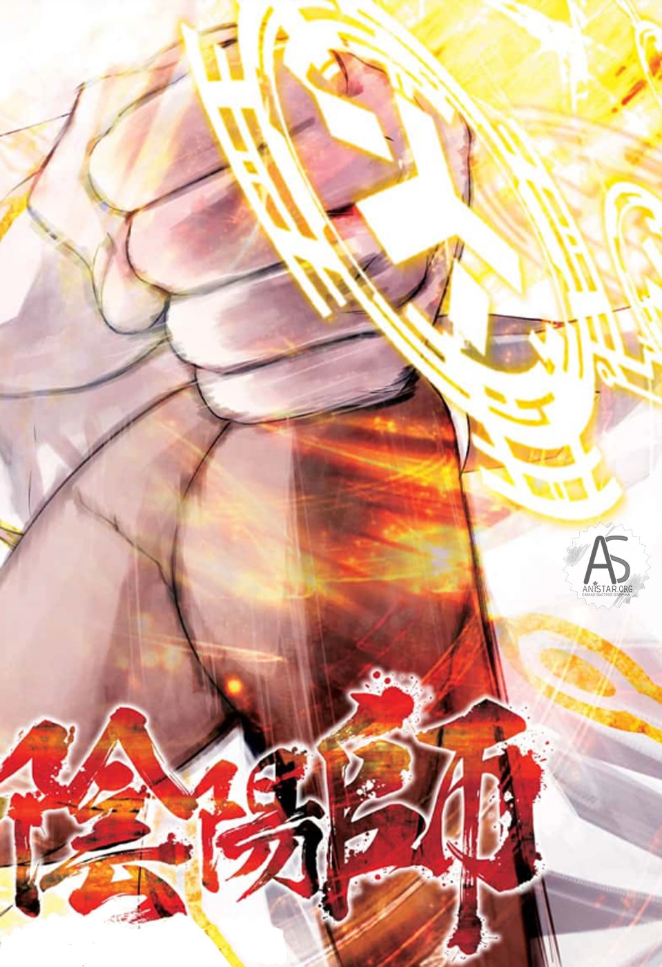 Манга Оммёдзи двух звезд - Глава 77 Страница 2